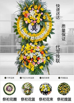 山西运城垣曲县解峪乡楼瓦沟村花圈代送
